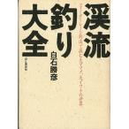 .. рыбалка большой все < бесплатная доставка >