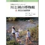  река . озеро. музей 8 симбиоз. природа .< бесплатная доставка >