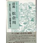  Kiyoshi . сосна . река - мы. река,.. dam проблема . мысль .-< бесплатная доставка >