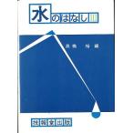  вода.. нет IIII < бесплатная доставка >