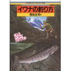 iwana. рыбалка person < бесплатная доставка >