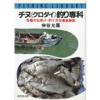  морской лещ < Kuroda i> рыбалка ..