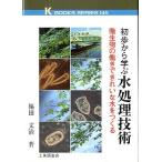  первый . из .. вода отделка технология < бесплатная доставка >