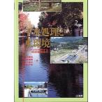  внизу вода отделка . вода окружающая среда < бесплатная доставка >