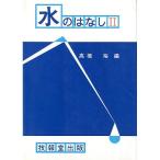  вода.. нет II < бесплатная доставка >