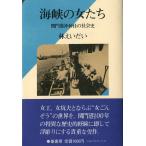  море .. женщина ......... общество история < бесплатная доставка >