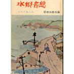  вода .*. общий японский способ земля регистрация < бесплатная доставка >