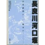  длина хорошо река устье .- природа поломка ... вода .-