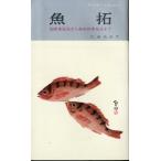  рыба . немедленно сиденье рыба . закон из изобразительное искусство . рыба . закон до - рыболов * серии 9-