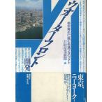  вода передний разработка < бесплатная доставка >