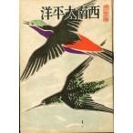  запад юг futoshi flat .< бесплатная доставка >