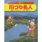  речная рыбалка эксперт < бесплатная доставка >
