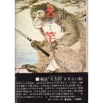  название стержень (....)