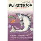  рыбалка baka.....книга@ это ..... рыбалка .. небо лет 