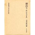 название работа переиздание [ японский рыболовный ] сборник .[. рыбалка ]....,...< бесплатная доставка >