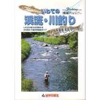 i... ..* речная рыбалка < бесплатная доставка >