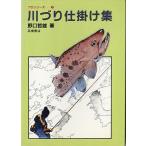  речная рыбалка приспособление сборник < бесплатная доставка >