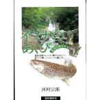 iwana. ...... рыба ..< бесплатная доставка >