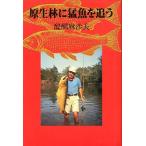 . сырой ... рыба ...< бесплатная доставка >