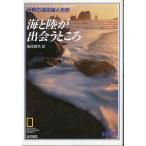  море . суша .... место < бесплатная доставка >