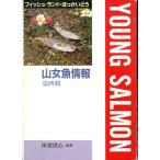  гора женщина рыба информация no. 4 .< бесплатная доставка >