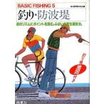BASIC FISHING 5 рыбалка *. волна .< бесплатная доставка >