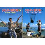  Kuroda i места для рыбалки (1) (2) 2 шт. комплект < бесплатная доставка >