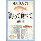 moli san. [ рыболовный .. еда ..] < бесплатная доставка >