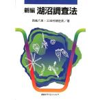  новый сборник озеро болото исследование закон 