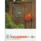  рыболовные снасти CLASSICO моно язык li- бамбук стержень вместе с час ... инструмент ...-