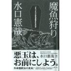 . рыба ..< бесплатная доставка >