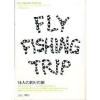 FLY FISHING TRIP #01　１８人の釣りの旅　＜送料無料＞