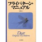  fly образец * manual 