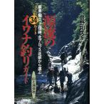  источник .. iwana рыбалка гид комплектация есть 34 route < бесплатная доставка >