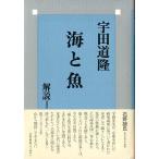  море . рыба < бесплатная доставка >