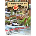  здесь . дыра место реки .< бесплатная доставка >