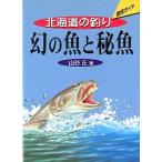  иллюзия. рыба .. рыба < бесплатная доставка >