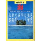  природа читатель море < бесплатная доставка >