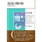  море .. подарок . кимоно. сырой ..< бесплатная доставка >