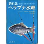  рыболовный .. карась вода .< бесплатная доставка >