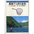 [ новейший айю рыбалка все .] Inazuma рыболовный закон. высшее смысл < бесплатная доставка >