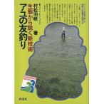  сырой . из мнение . новый технология айю. . рыбалка < бесплатная доставка >