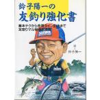  колокольчик .. один. . рыбалка усиленный документ < бесплатная доставка >