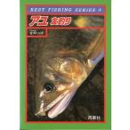  айю . рыбалка < бесплатная доставка >