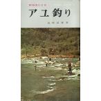  новый техника по причине [ айю рыбалка ] < бесплатная доставка >