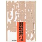  Minami Kanto. .. места для рыбалки < бесплатная доставка >