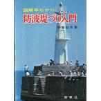  иллюстрация ..... волна ... введение 