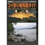 koi места для рыбалки специальный отбор гид < бесплатная доставка >