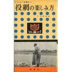  отдых .. краб . сеть. веселье person < бесплатная доставка >