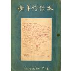  подросток рыболовный читатель < бесплатная доставка >